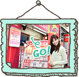 ④お店に行ってみる 画像